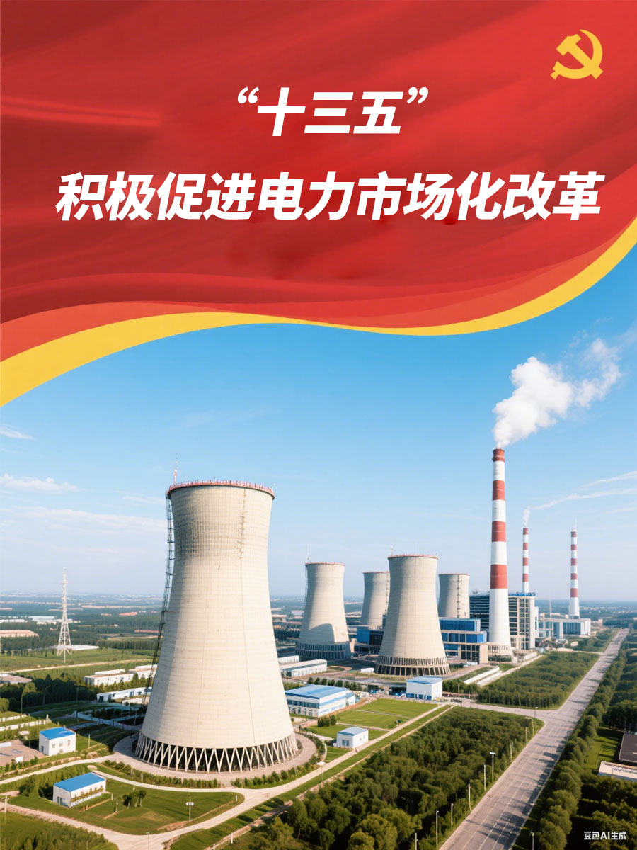 �е�������ʮ���塱ʱ�ڽ��������������г�������